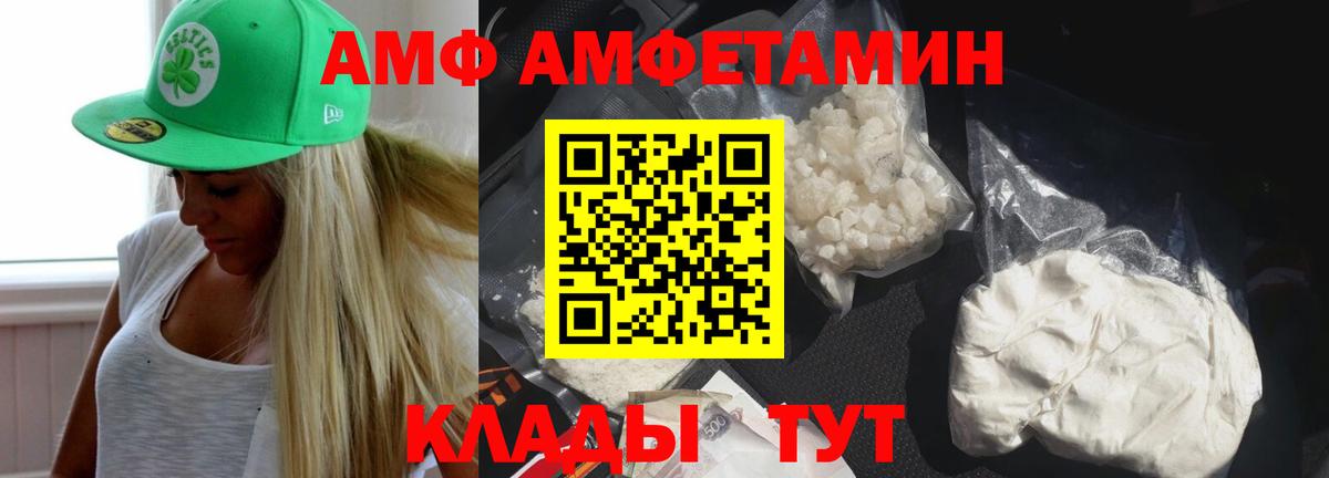 Amphetamine Premium  Вход с VPN  АМФЕТАМИН  Мценск 