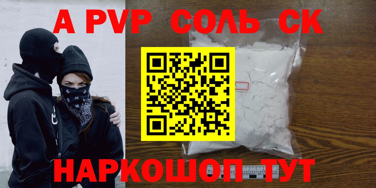 A-PVP СК Мценск