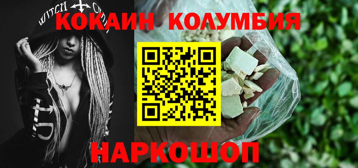 COCAIN Fish Scale Мценск
