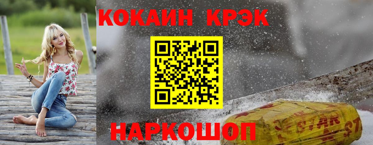 Cocaine Перу  COCAIN Колумбийский  Вход с VPN  COCAIN  Мценск 