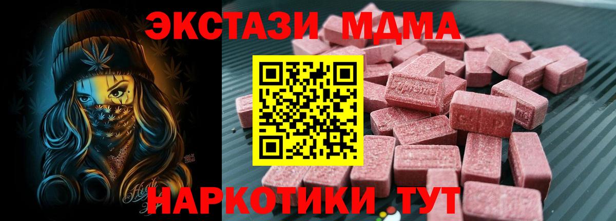 ЭКСТАЗИ  Ecstasy XTC  это телеграм  Мценск  ЭКСТАЗИ TESLA  Вход с VPN 