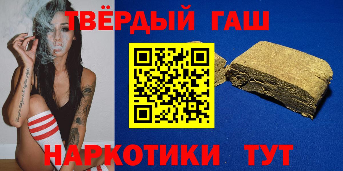 ГАШ hashish  Гашиш  Вход с VPN  Мценск  ГАШИШ 40% ТГК 