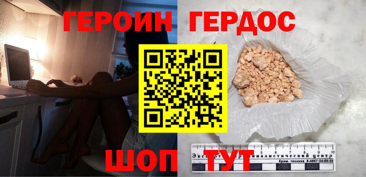 ГЕРОИН хмурый  Вход с VPN  Мценск 