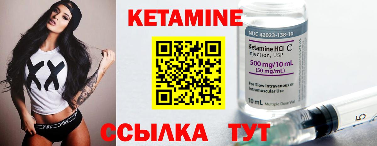 КЕТАМИН ketamine  КЕТАМИН VHQ  Вход с VPN  Мценск 