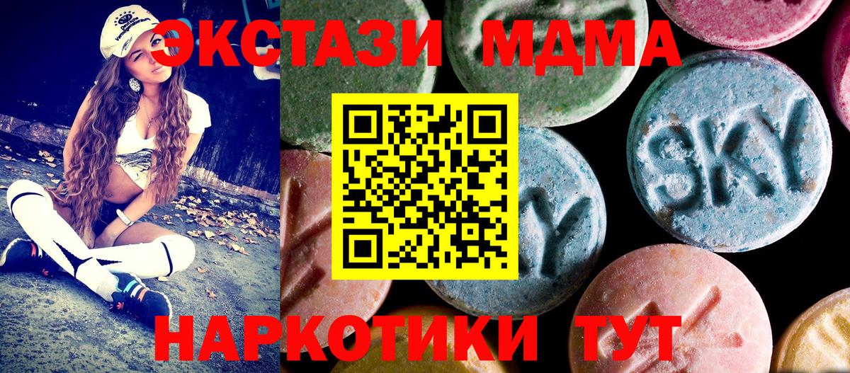 МДМА Molly Мценск