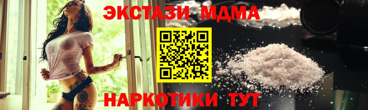 МДМА VHQ  MDMA молли  Вход с VPN  Мценск 