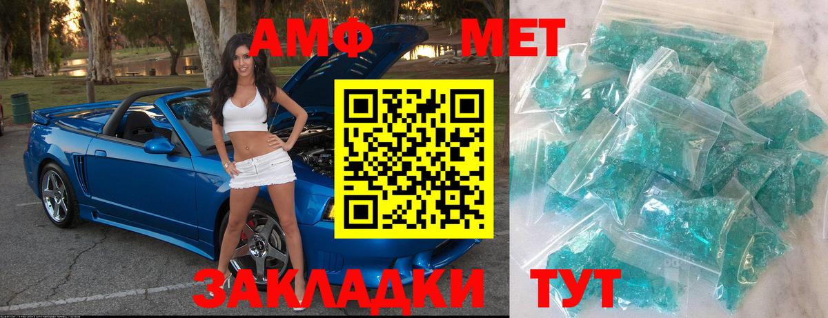 Мценск  Метамфетамин кристалл  Вход с VPN  Метамфетамин кристалл 