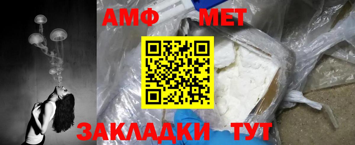 Первитин винт Мценск